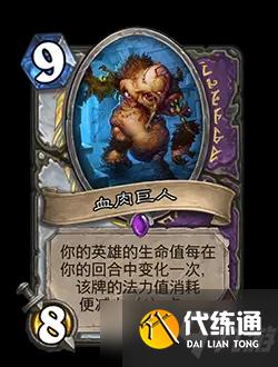 《炉石传说》21.0.3版本更新内容一览