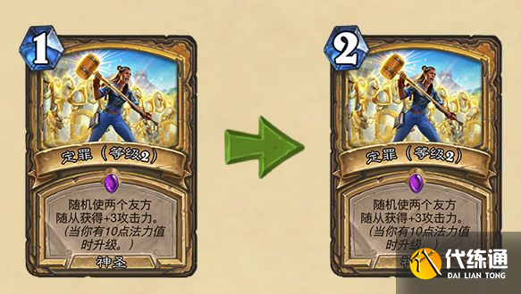 炉石传说21.0.3补丁更新内容：卡牌改动英雄调整，黑眼咒术洪流等削弱[多图]图片8