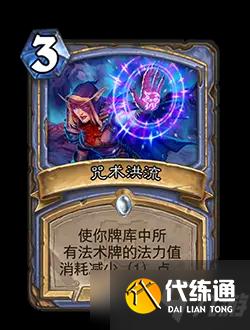 《炉石传说》21.0.3版本更新内容一览