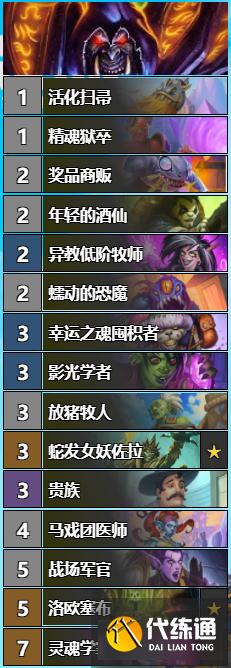 《炉石传说》对决模式连胜卡组推荐