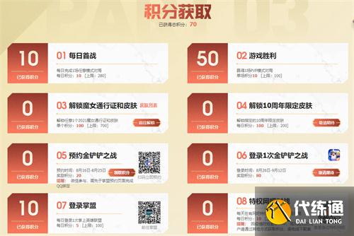 英雄联盟十周年宝箱怎么攒到500积分？LOL国服十周年宝箱积分获取方法[多图]图片1