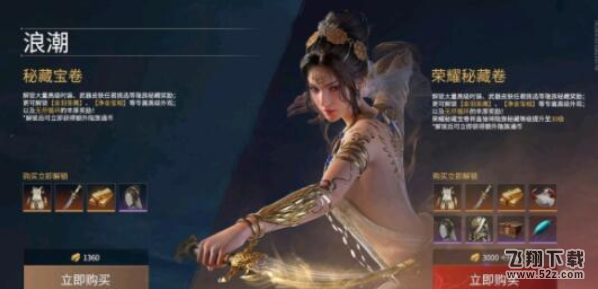 《永劫无间》妖刀姬最终修行任务攻略_52z.com