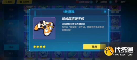 崩坏3逐火征程兑换码礼包码详解