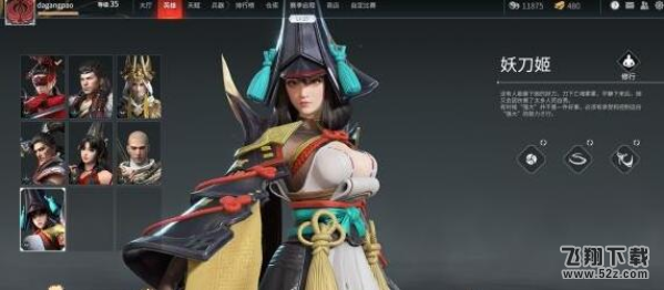 《永劫无间》妖刀姬最终修行任务攻略_52z.com