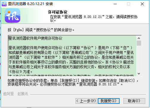 里讯浏览器最新版