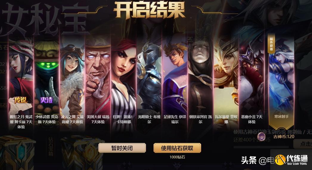 LOL魔女秘宝：别人的10连抽就是这么欧，人与人的差距就是这么大