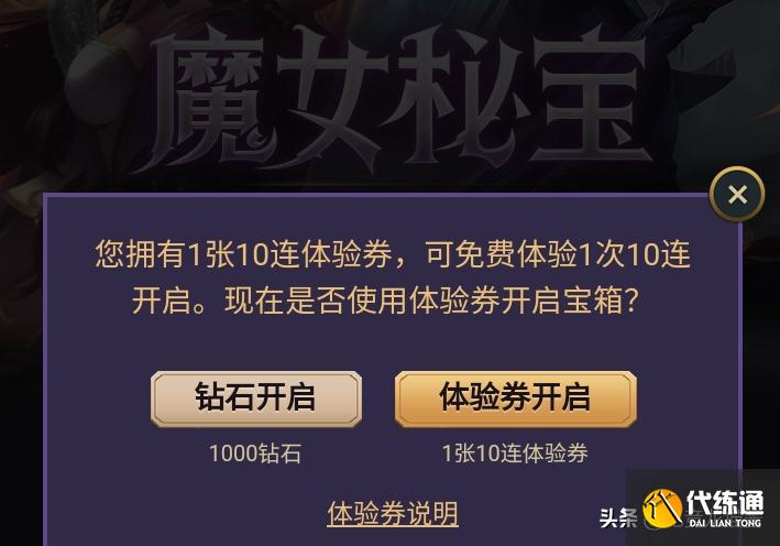 LOL魔女秘宝：别人的10连抽就是这么欧，人与人的差距就是这么大