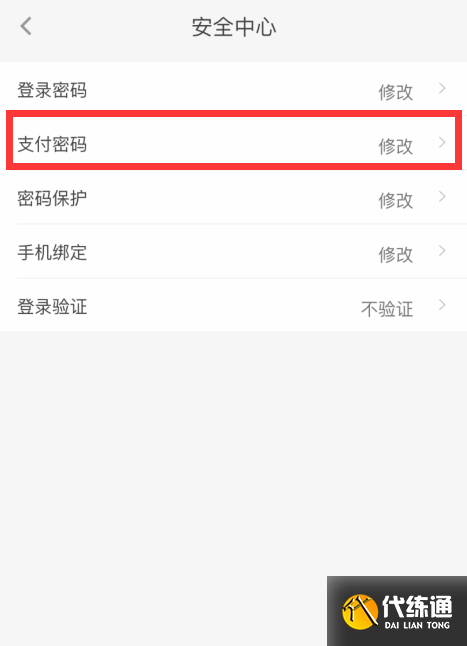 密码.png