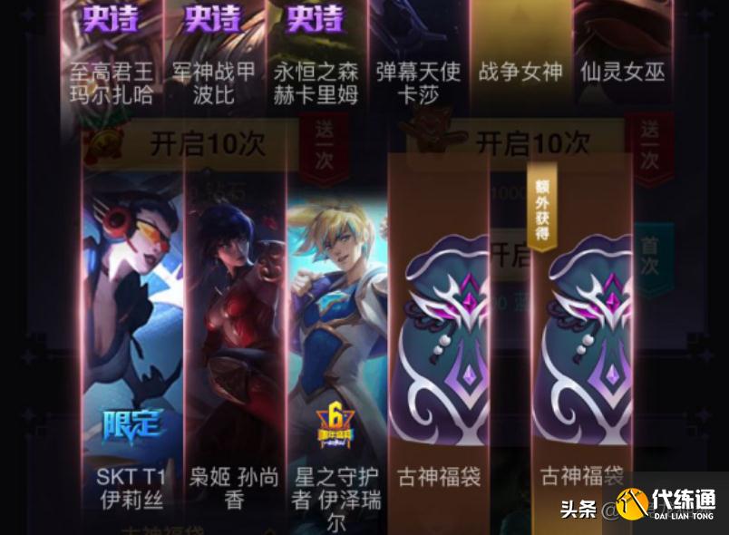 LOL魔女秘宝：别人的10连抽就是这么欧，人与人的差距就是这么大