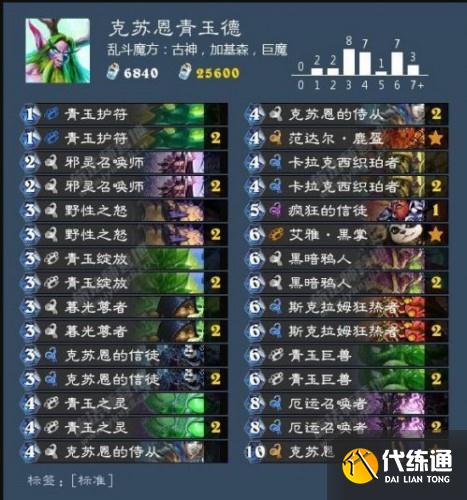 炉石传说乱斗魔方卡组推荐