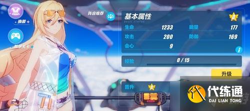 《崩坏3》往世乐土通关攻略