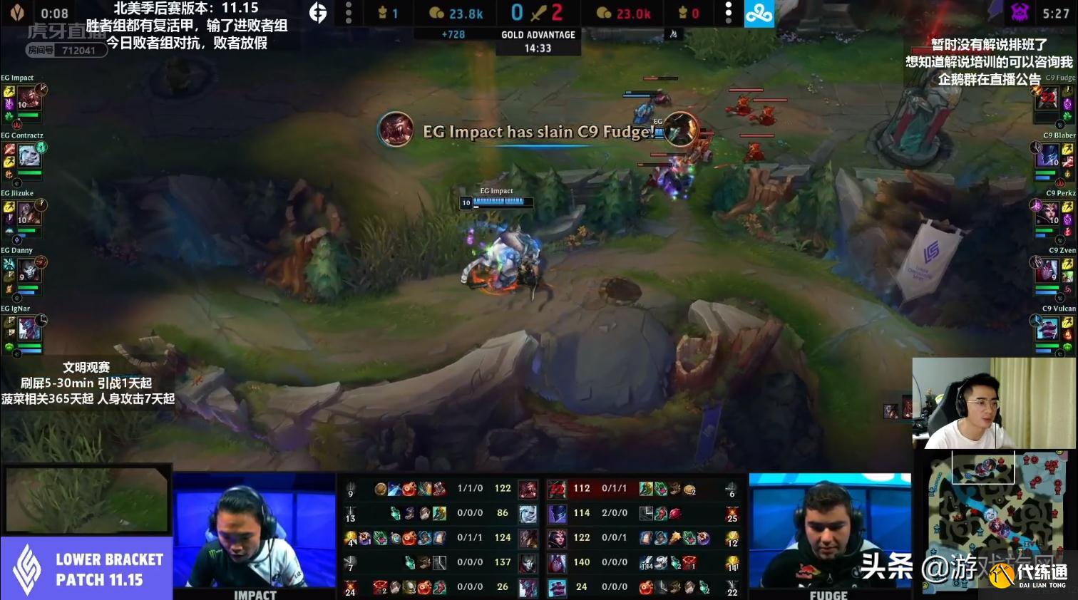 LOL：C9横扫EG挺进下一轮，从头到尾被针对的大木老师人懵了