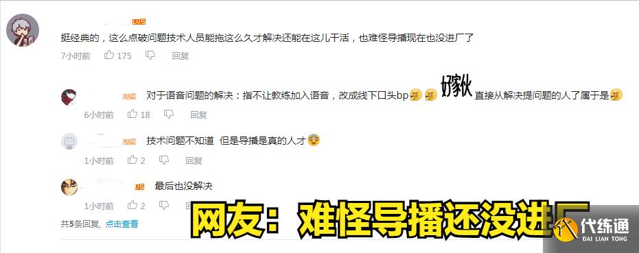 LOL：LNG对阵RNG，起手折磨解说三小时，莎莉解说生涯出道即巅峰