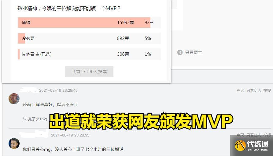 LOL：LNG对阵RNG，起手折磨解说三小时，莎莉解说生涯出道即巅峰
