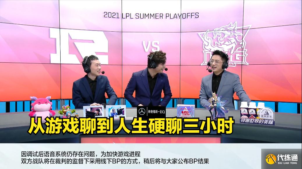 LOL：LNG对阵RNG，起手折磨解说三小时，莎莉解说生涯出道即巅峰