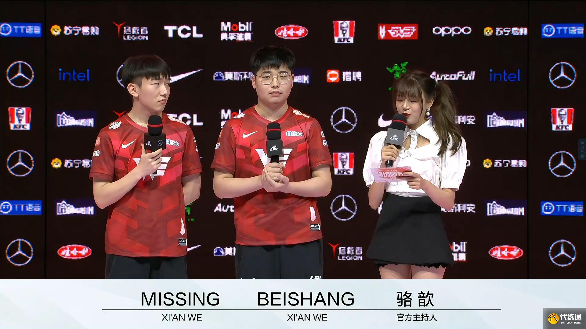 WE有惊无险挺进四强！Missing想要一穿四：希望能赢EDG