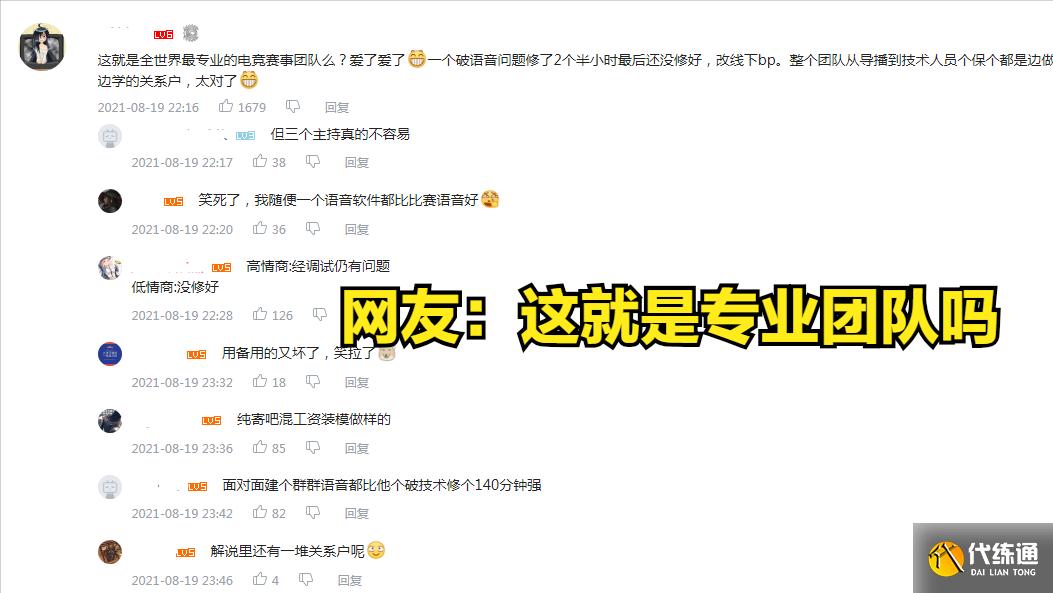 LOL：LNG对阵RNG，起手折磨解说三小时，莎莉解说生涯出道即巅峰