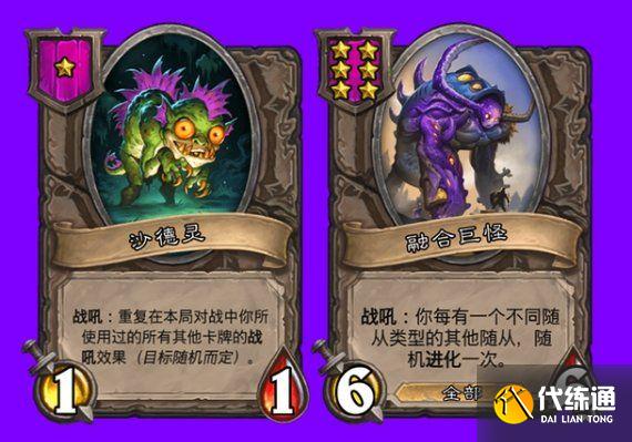 炉石传说沙德沃克怎么玩？21.0酒馆战棋沙德沃克攻略[多图]图片1