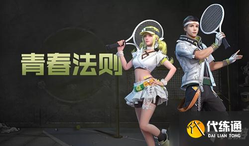 明日之后夏日追风地图在哪？夏日追风地图放飞点位置一览