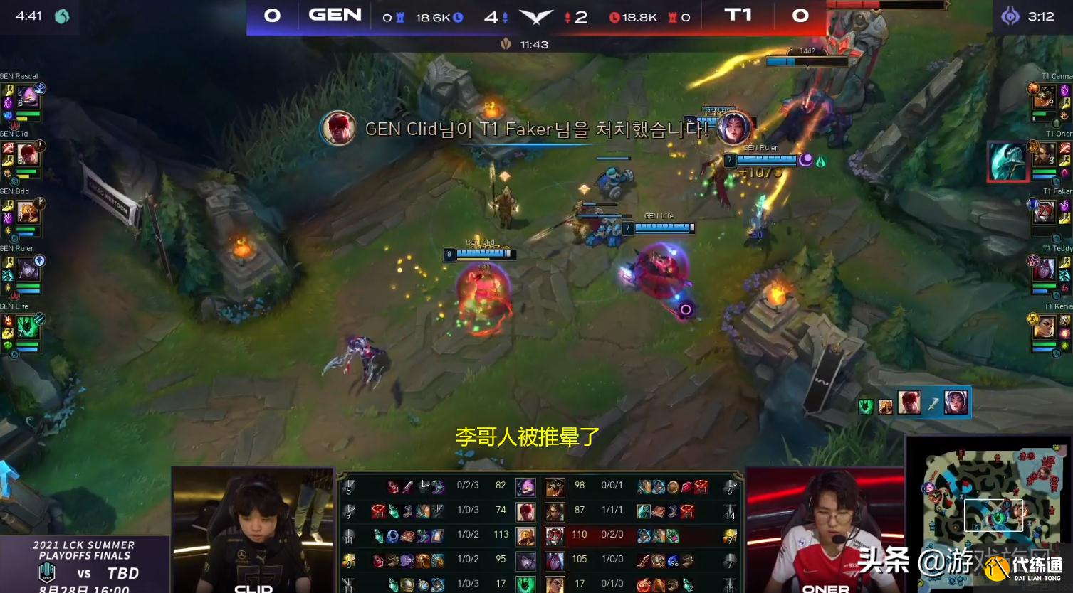 LOL：李哥被Bdd沙皇推晕了？镜像回旋推连续得手T1中路成突破口