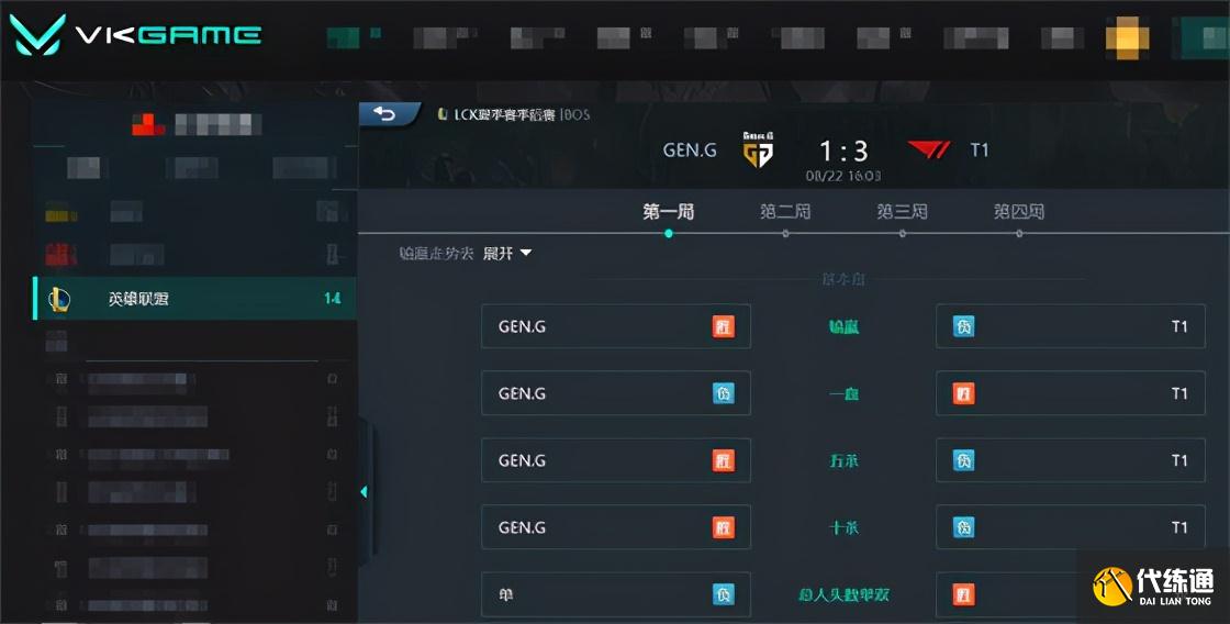 LOL-LCK：TeddyEZ一打四怒砍三杀，T1让一追三击败GEN重返S赛