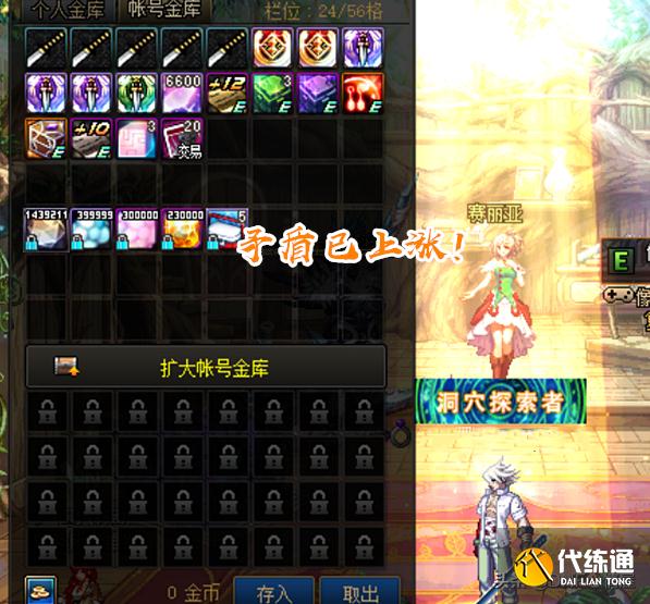 DNF：夏季发布会影响！拍卖行四大道具波动，换装武器跌了1倍