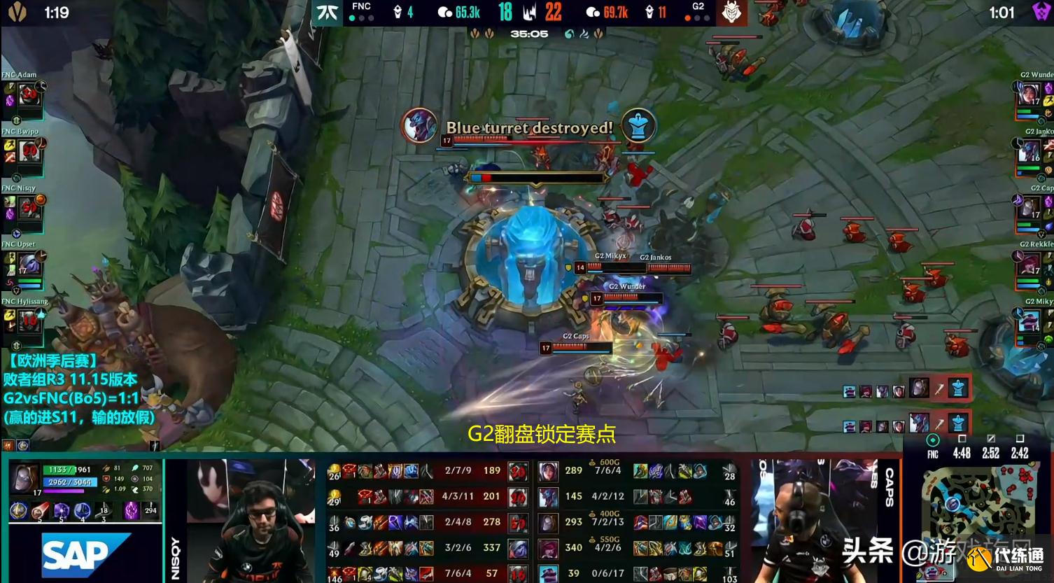 LOL：FNC天胡开局却狂送？天王山对决G2翻盘率先锁定赛点
