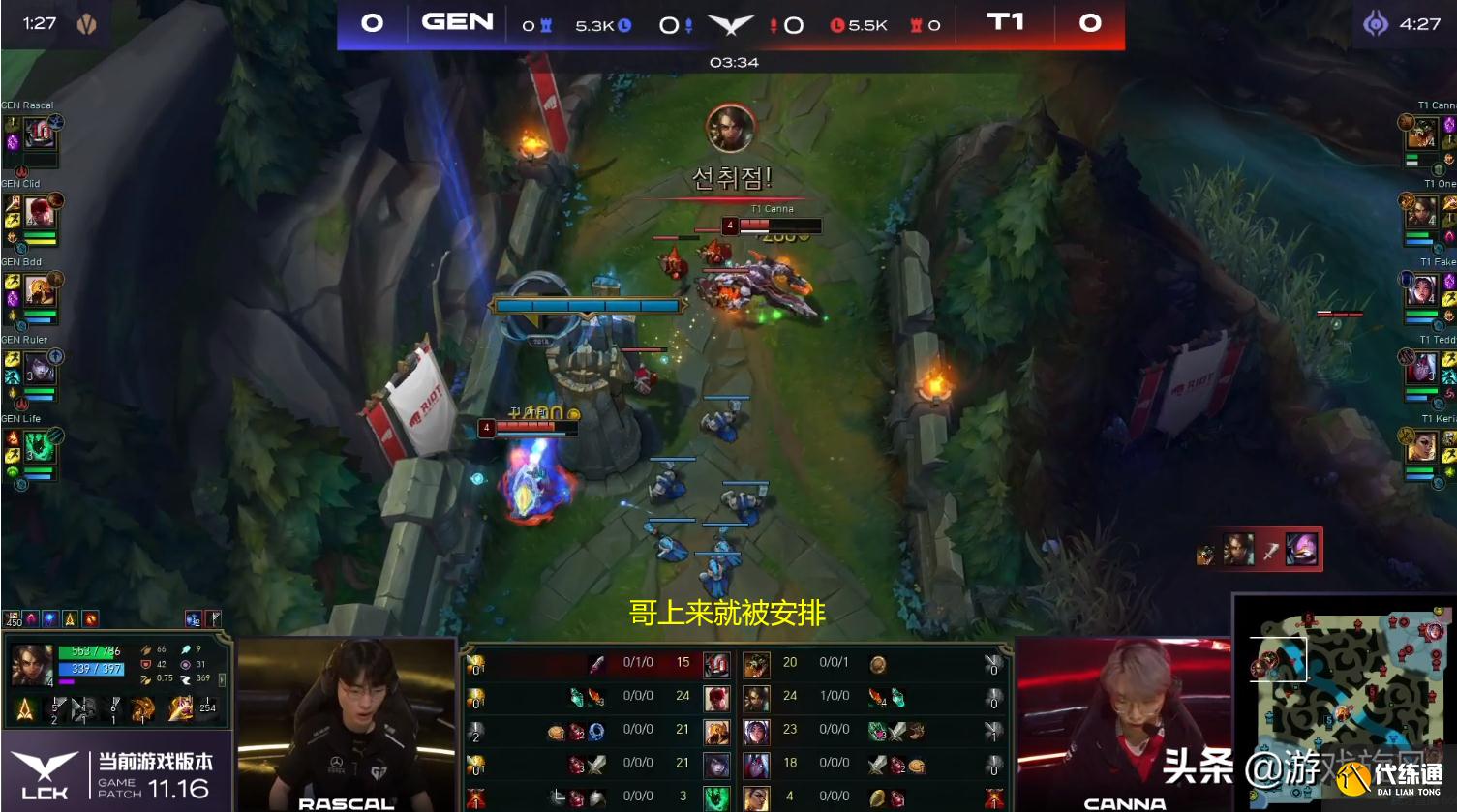 LOL：李哥被Bdd沙皇推晕了？镜像回旋推连续得手T1中路成突破口