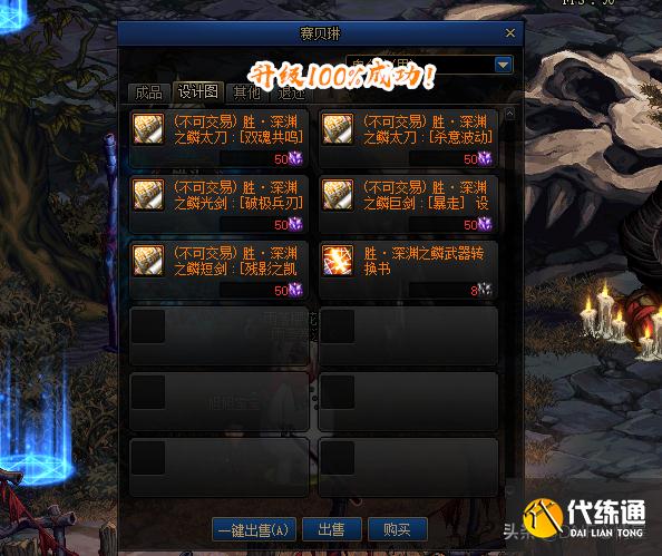 DNF：夏季发布会影响！拍卖行四大道具波动，换装武器跌了1倍