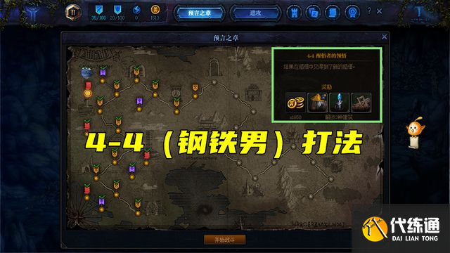 DNF创世之书4-4怎么过不卡bug？创世之书4-4必过攻略[多图]图片1