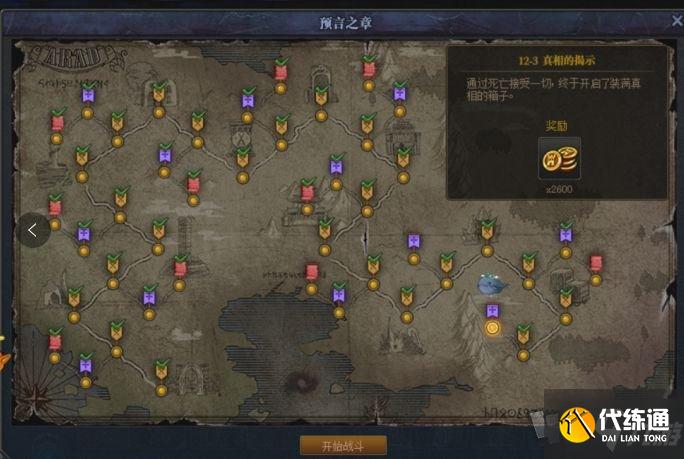 dnf预言之章12-3攻略