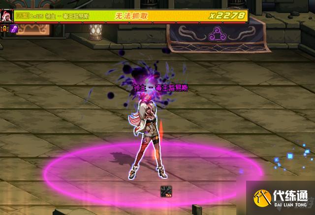 《DNF》洞察之眼引导模式打法介绍