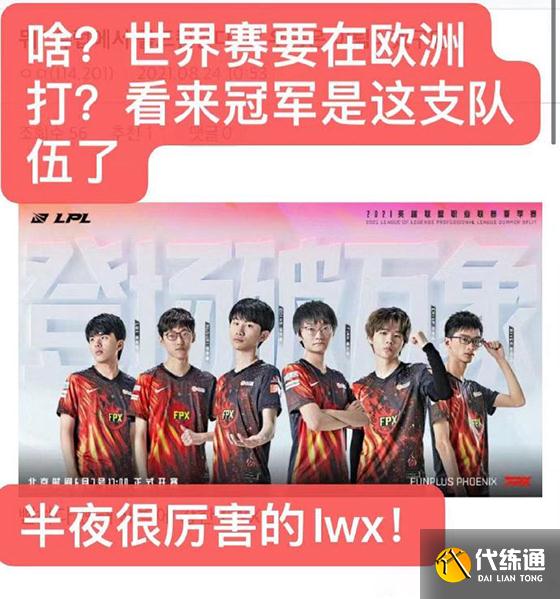 LOL：韩网热议S11或将从中国改为欧洲举办：欧洲不是更危险吗？