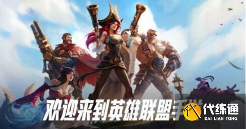 英雄联盟手游2.4a各线强势英雄排行分享