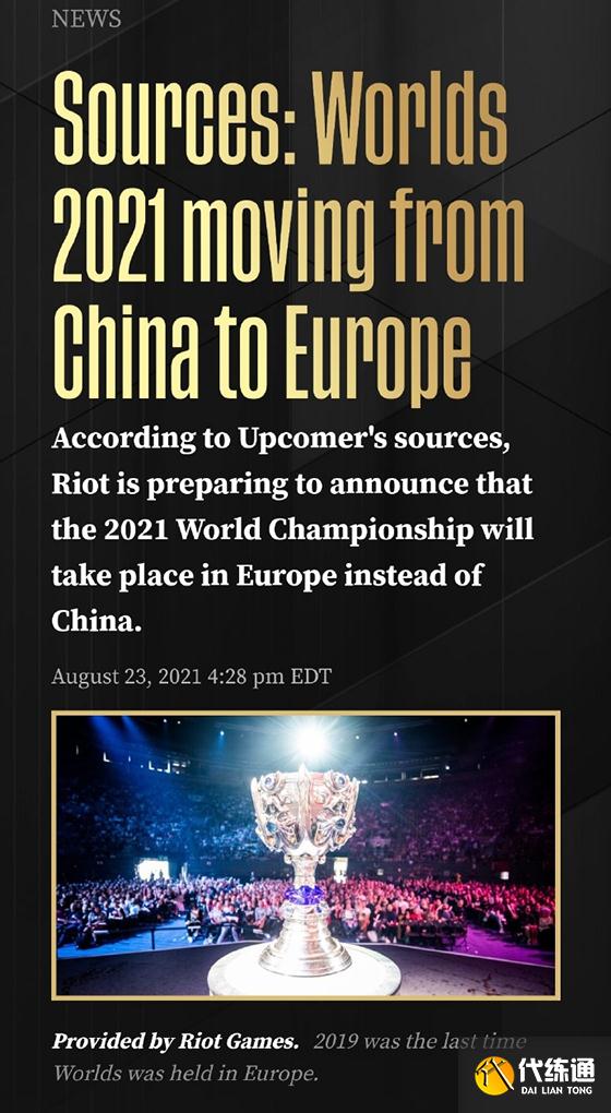 LOL：韩网热议S11或将从中国改为欧洲举办：欧洲不是更危险吗？