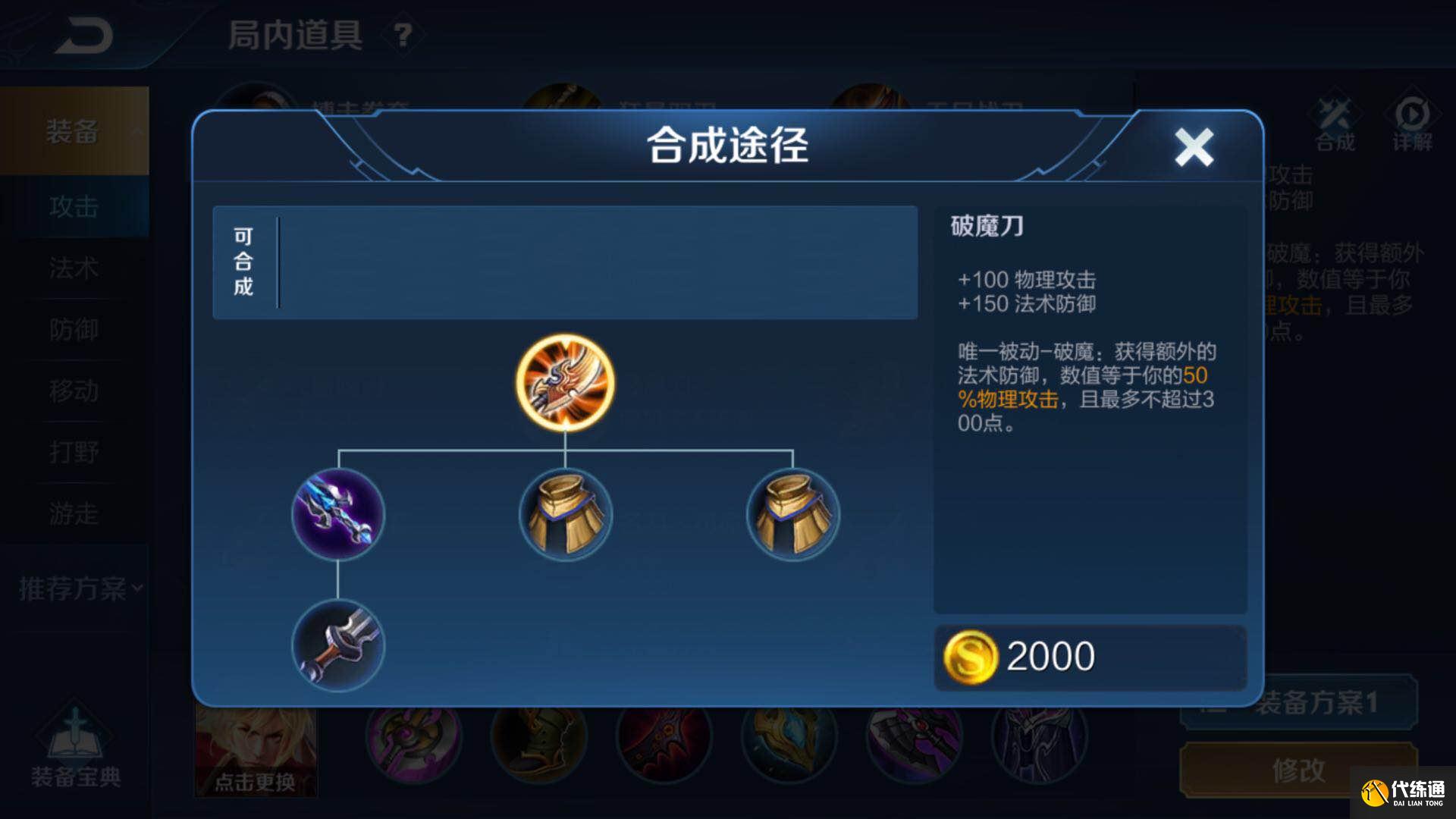 王者荣耀：824体验服装备调整，反甲削弱，冰矛大改