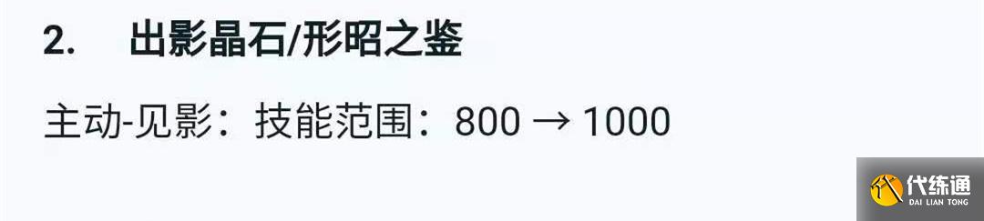 王者荣耀：824体验服装备调整，反甲削弱，冰矛大改