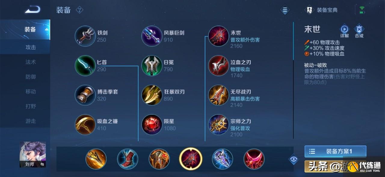 王者荣耀：“炸箱子”模式英雄推荐，刘邦重做详解，攻速流要崛起