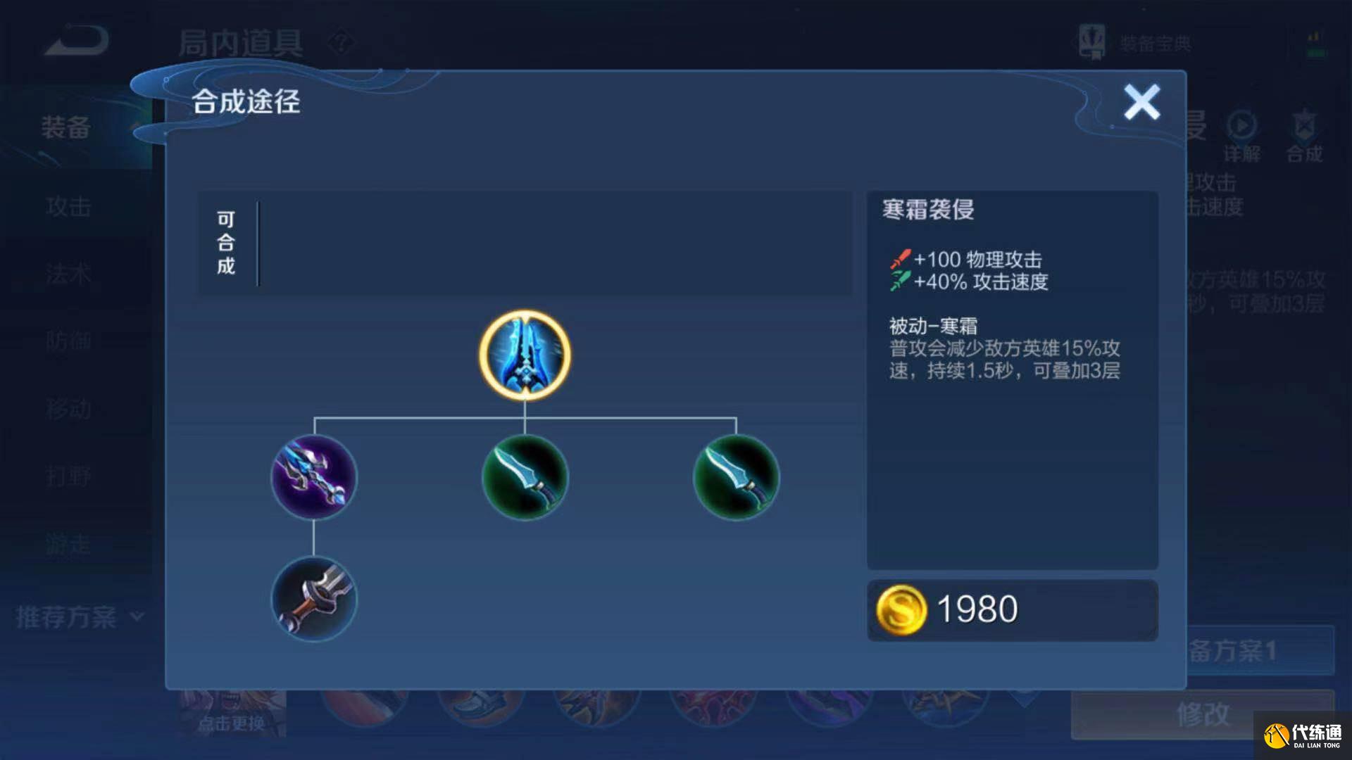 王者荣耀：824体验服装备调整，反甲削弱，冰矛大改