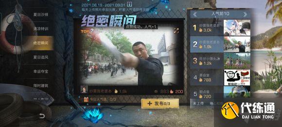 明日之后夏尔镇绝密瞬间活动攻略：夏尔镇绝密瞬间高人气照片分享