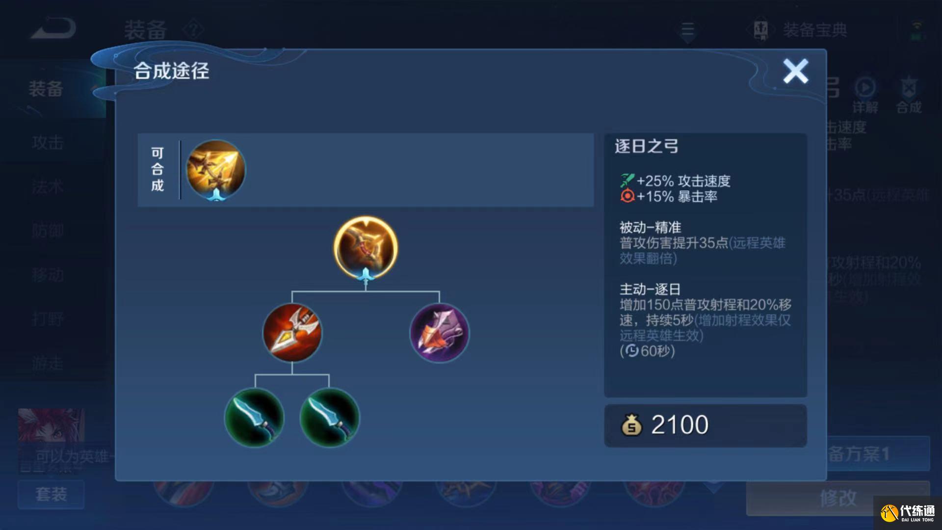 王者荣耀：824体验服装备调整，反甲削弱，冰矛大改