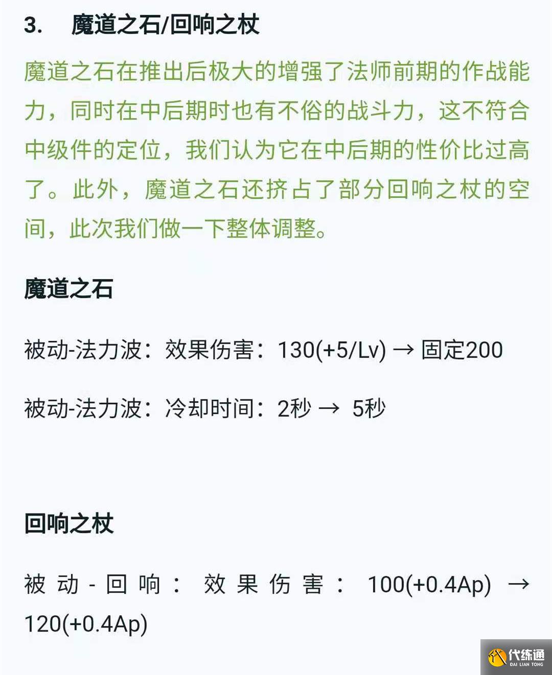 王者荣耀：824体验服装备调整，反甲削弱，冰矛大改