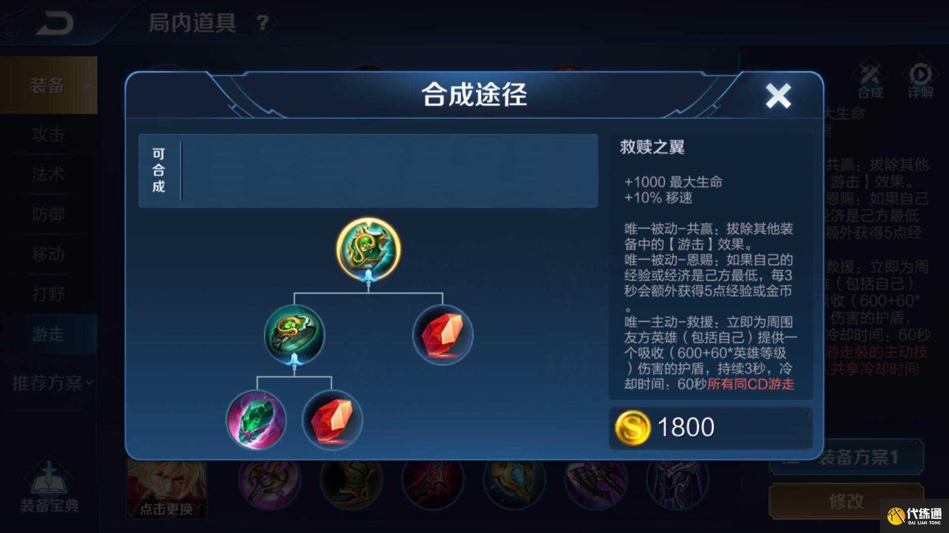 王者荣耀：824体验服装备调整，反甲削弱，冰矛大改