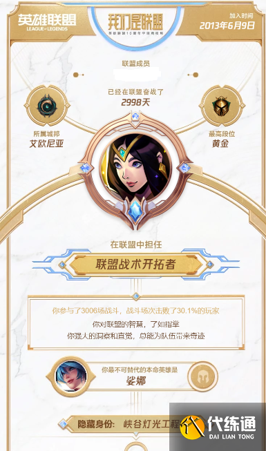 英雄联盟十周年宇宙竞技场在哪看