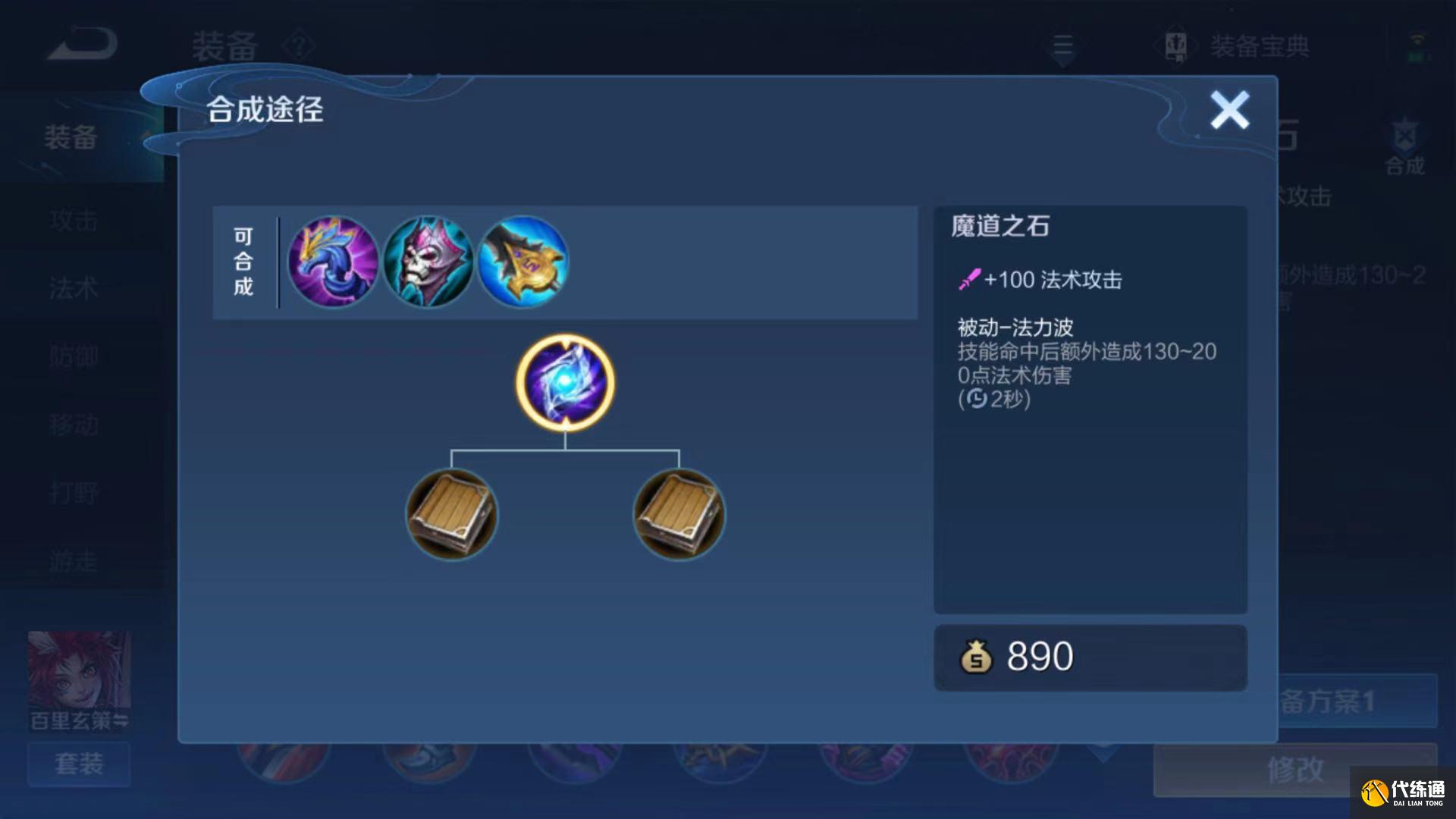 王者荣耀：824体验服装备调整，反甲削弱，冰矛大改