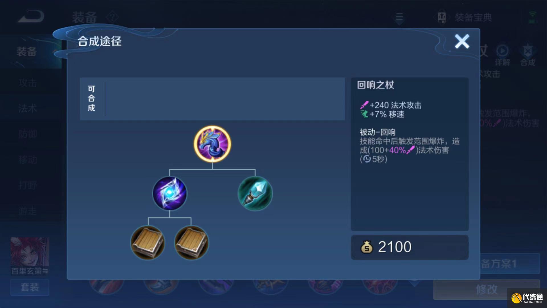 王者荣耀：824体验服装备调整，反甲削弱，冰矛大改