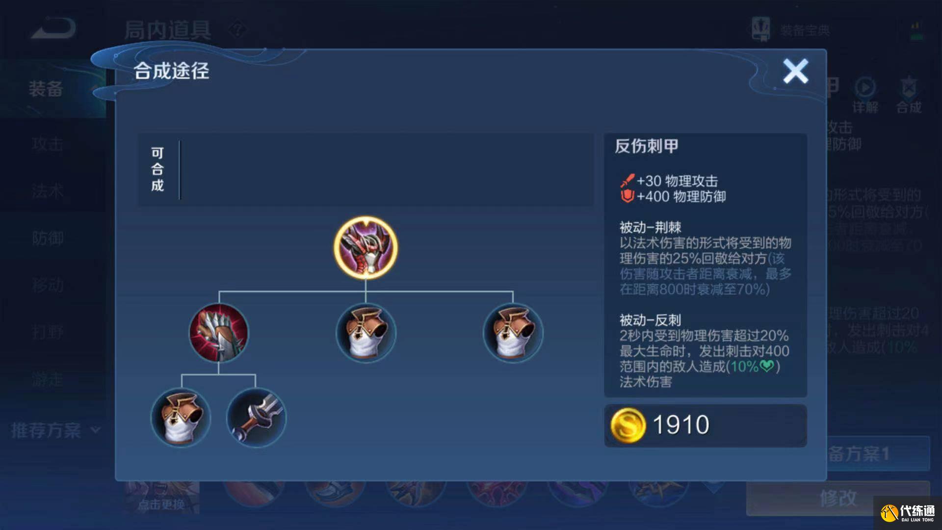 王者荣耀：824体验服装备调整，反甲削弱，冰矛大改