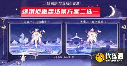 王者荣耀S24赛季拒霜思皮肤曝光