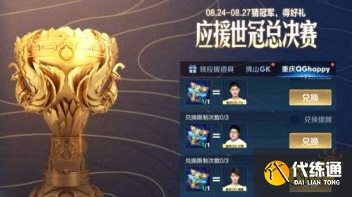 王者荣耀S24赛季拒霜思皮肤曝光