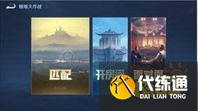 王者荣耀S24赛季爆爆大作战玩法攻略